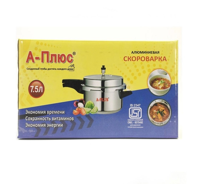 Скороварка алюминиевая на 7.5 литров A-Plus (0758)