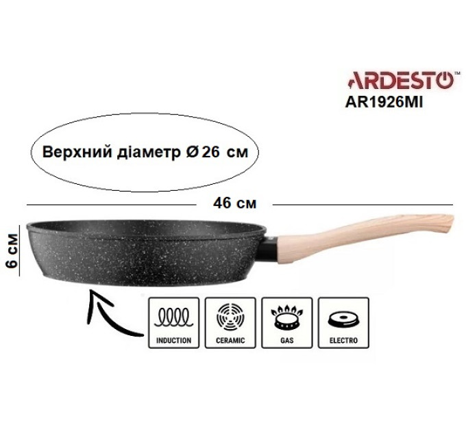 Сковорода 26 см Ardesto Midori AR1926MI