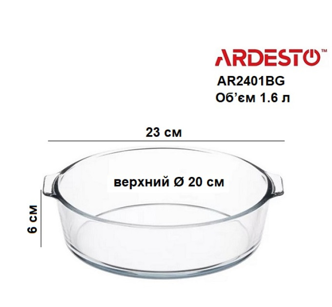 Форма для выпечки Ardesto Black Mars AR2401BG