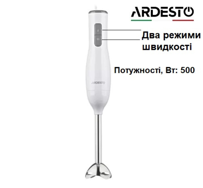 Блендер ручной Ardesto HBK-740W