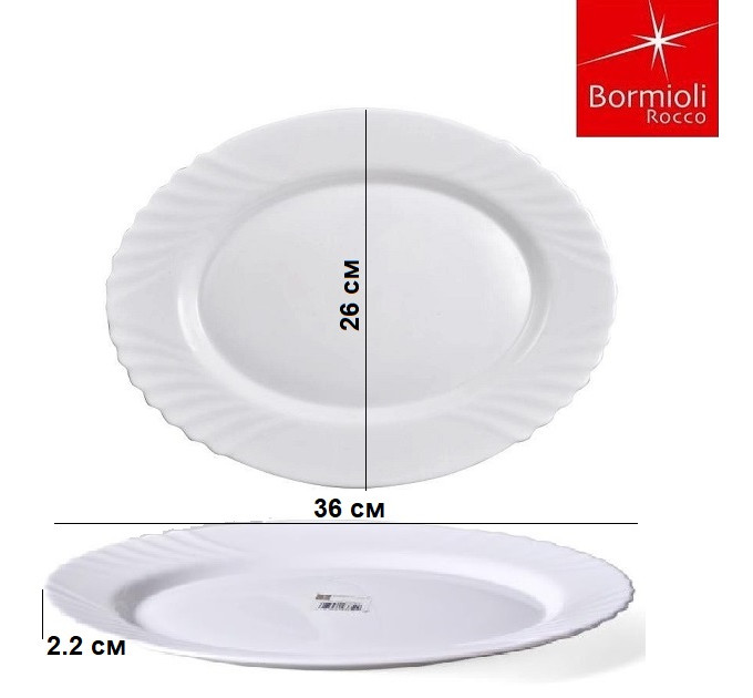Блюдо 36 см Bormioli Rocco Ebro 402852f26321990