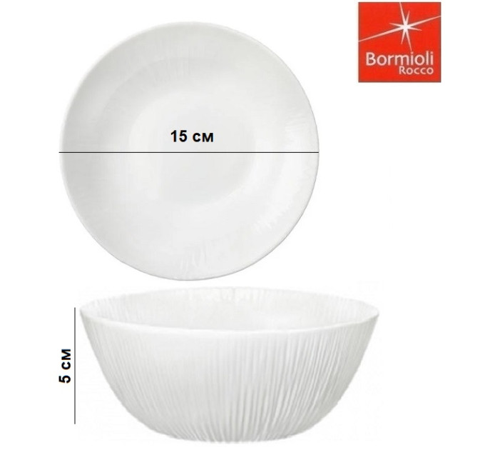 Салатник 15 см Bormioli Rocco Coconut 422313FAC121990