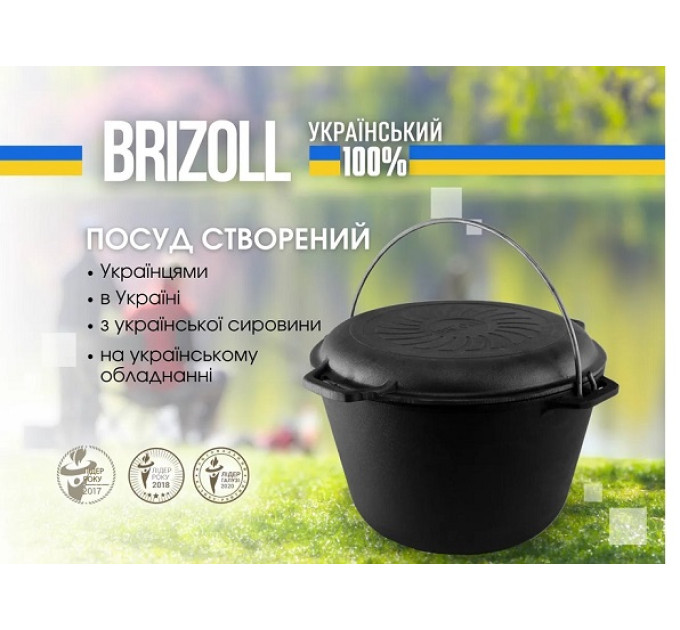 Казан чугунный 8 л с крышкой-сковородой Brizoll KT08-2