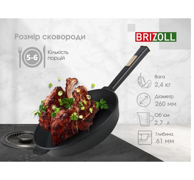 Сковорода чугунная 26 см Brizoll Optimа O2660-P1