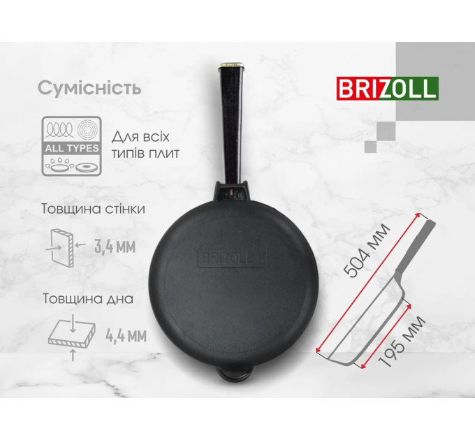 Сковорода чугунная 26 см Brizoll Optimа O2660-P1