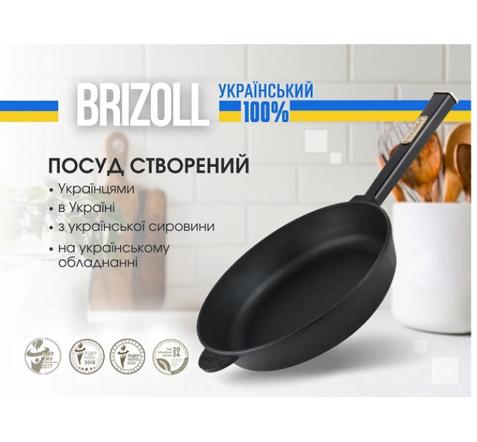 Сковорода чугунная 26 см Brizoll Optimа O2660-P1