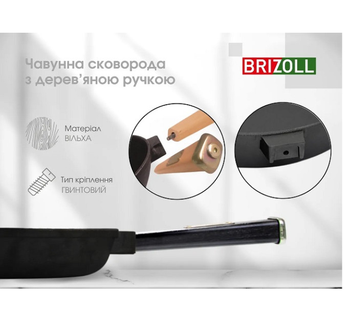 Сковорода чугунная 28см Brizoll Optimа Black O2860-P1