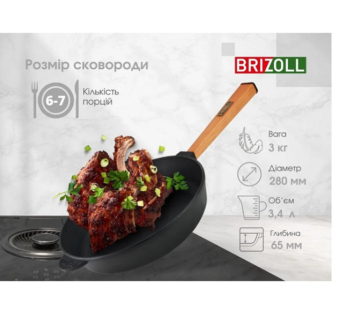 Сковорода чавунна 28*6 см Brizoll Optimа O2860-P