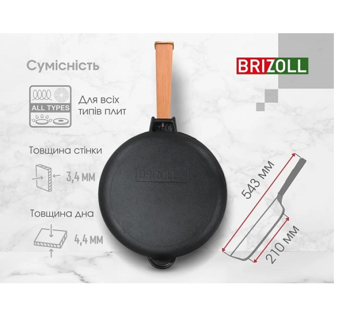Сковорода чавунна 28*6 см Brizoll Optimа O2860-P