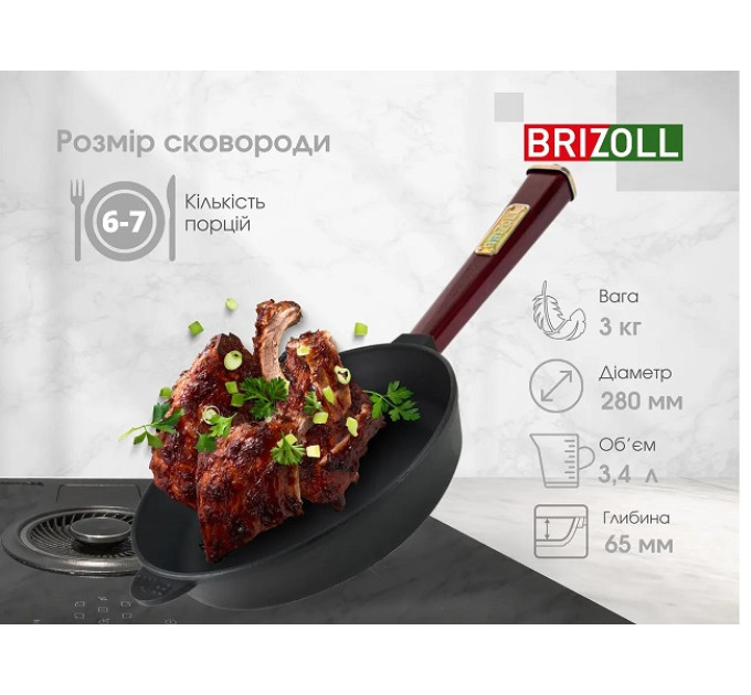 Сковорода чугунная 28см Brizoll Optimа Bordo O2860-P2