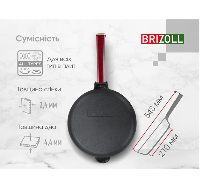 Сковорода чугунная 28см Brizoll Optimа Bordo O2860-P2
