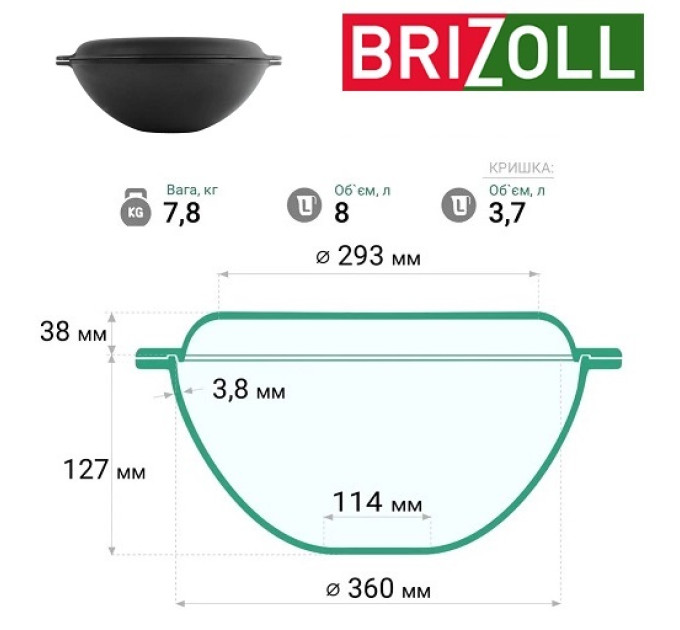 Чавунна сковорода вок з кришкою-сковородою Brizoll W36-2
