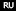 Рус