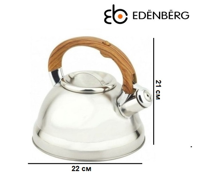 Чайник зі свистком ручка під дерево Edenberg EB-3539
