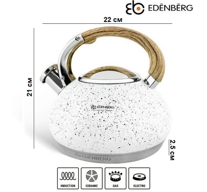 Чайник со свистком белый 3 л Edenberg EB-8811 White