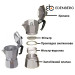 Гейзерная кофеварка на 3 чашки Edenberg EB-3781