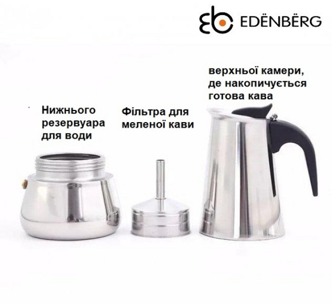 Гейзерна кавоварка на 2 чашки Edenberg EB-3787