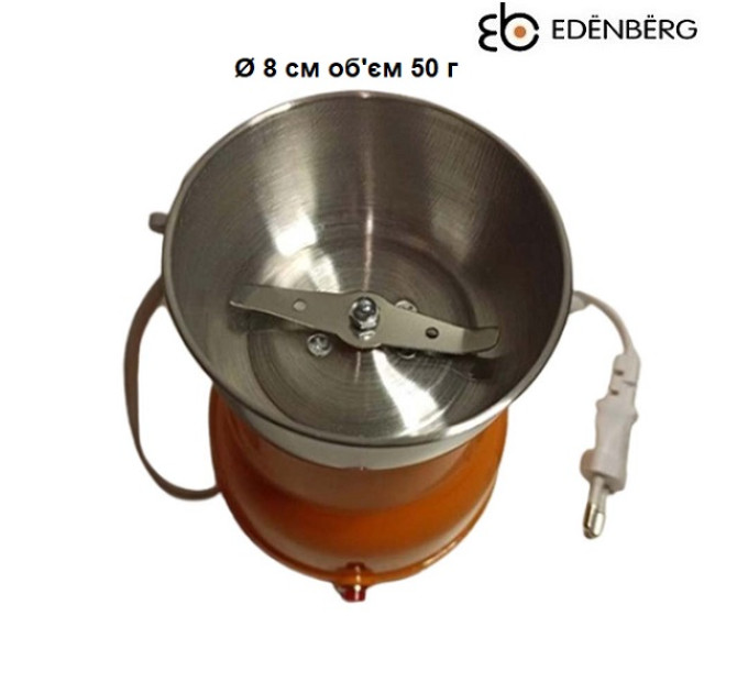 Кавомолка електрична Edenberg EB-81901