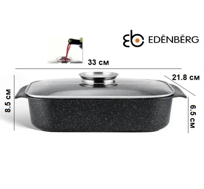 Жаровня з кришкою 3.2 літри Edenberg EB-12121