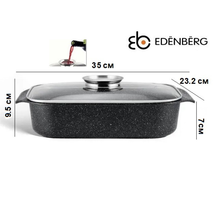 Жаровня з кришкою 4 літри EDENBERG EB-12122