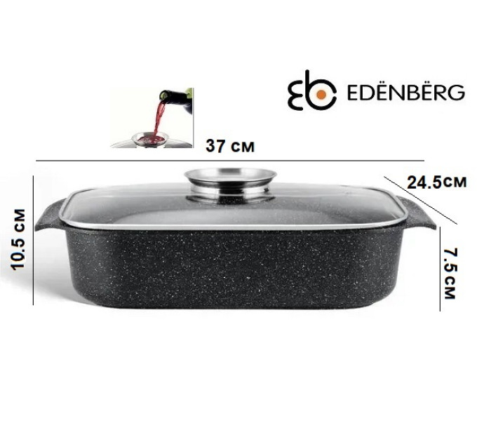 Жаровня з кришкою 4.7 літри EDENBERG EB-12123