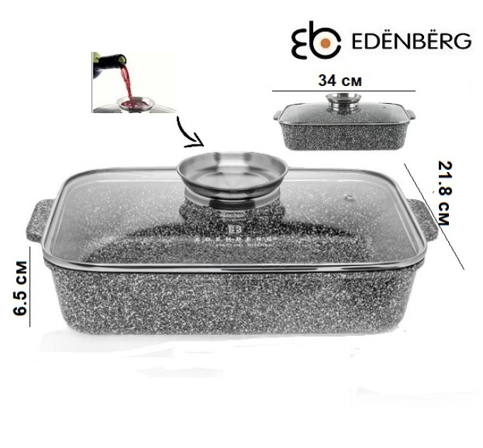 Жаровня з кришкою 3.2 л Edenberg EB-12124 Сірий