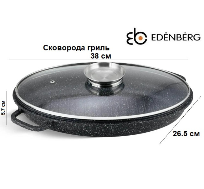 Гусятниця 8 л зі сковородою-гриль Edenberg EB-9171