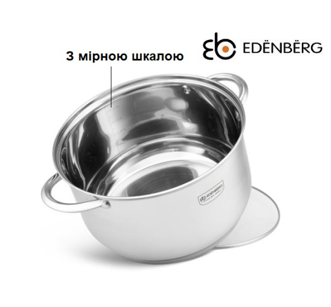 Набір посуду 8 предметів Edenberg EB-4003