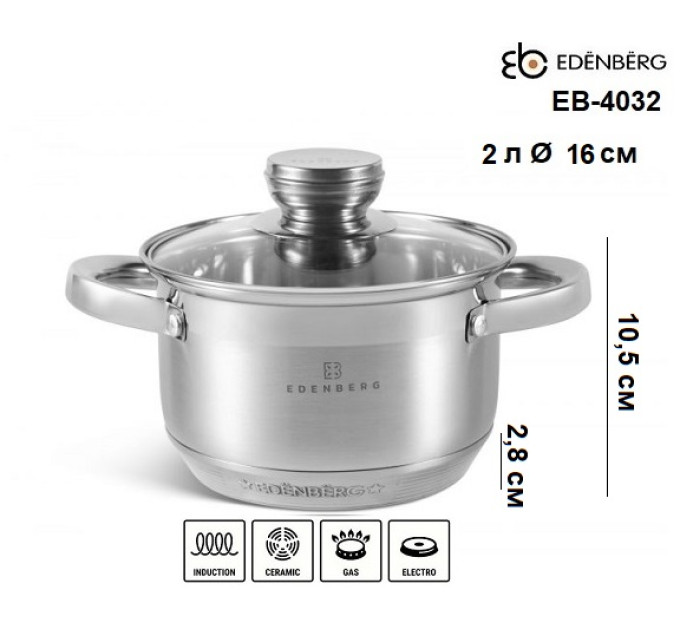 Набор кастрюль 8 предметов Edenberg EB-4032