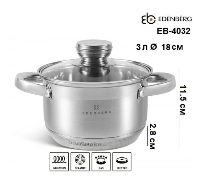 Набор кастрюль 8 предметов Edenberg EB-4032