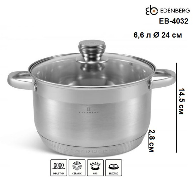 Набор кастрюль 8 предметов Edenberg EB-4032