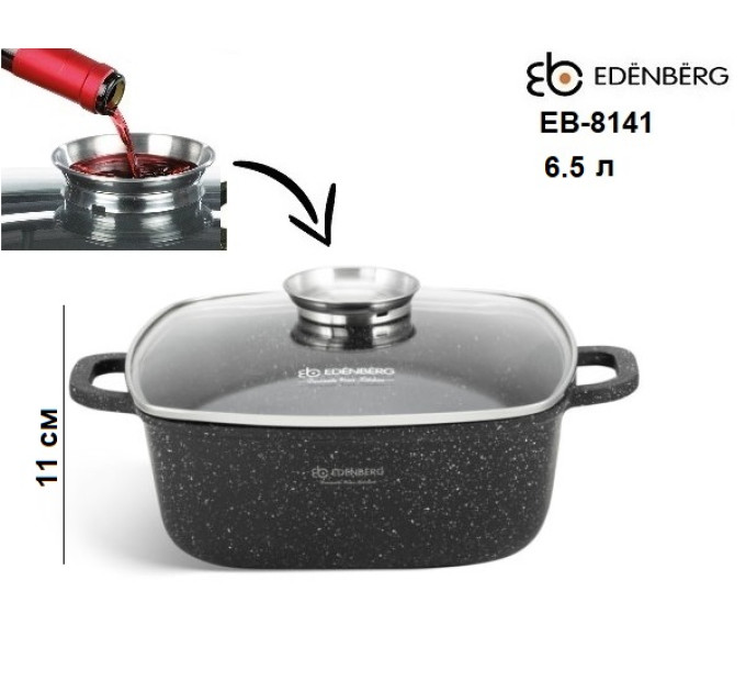 Набор кухонной посуды Edenberg EB-8141