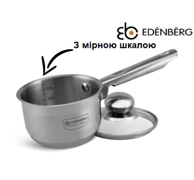 Ковш с крышкой из нержавейки 0.6 л Edenberg EB-3031