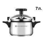 Скороварка-пароварка 7 литров 3в1 Edenberg EB-3769