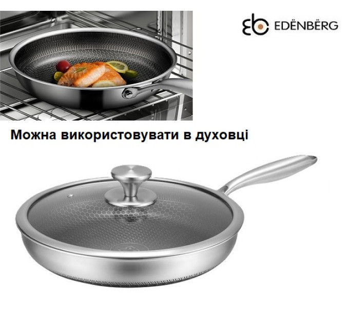 Сковорода с крышкой 20 см Edenberg EB-13056