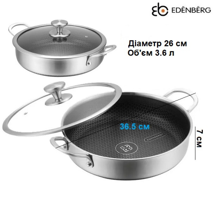 Сотейник с двумя ручками 26 см Edenberg EB-13077