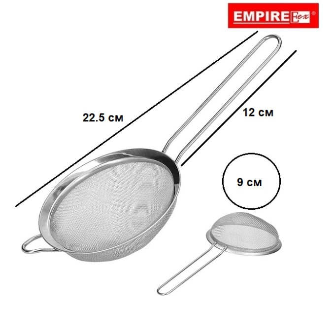 Сито с ручкой 9 см Empire Альфа EM-2008