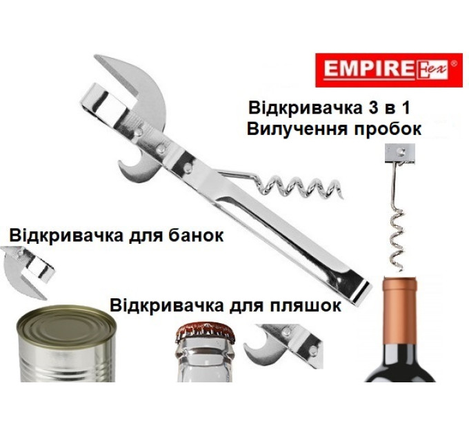 Консервовідкривач з штопором Empire EM-9619