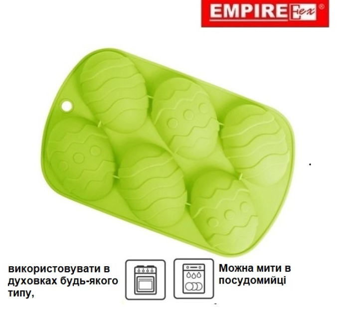 Форма силиконовая пасхальные яйца EM-0055 зеленый