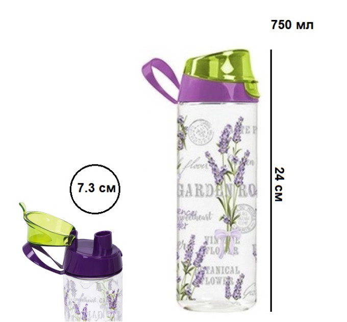 Пляшка для води Herevin Lavander 750 мл 161506-025