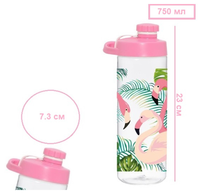 Бутылка для воды Herevin Flamingo Twist 161566-026