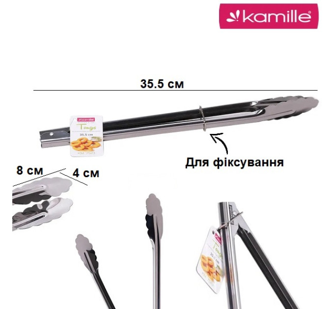 Щипцы кухонные 35.5 см Kamille KM-7523
