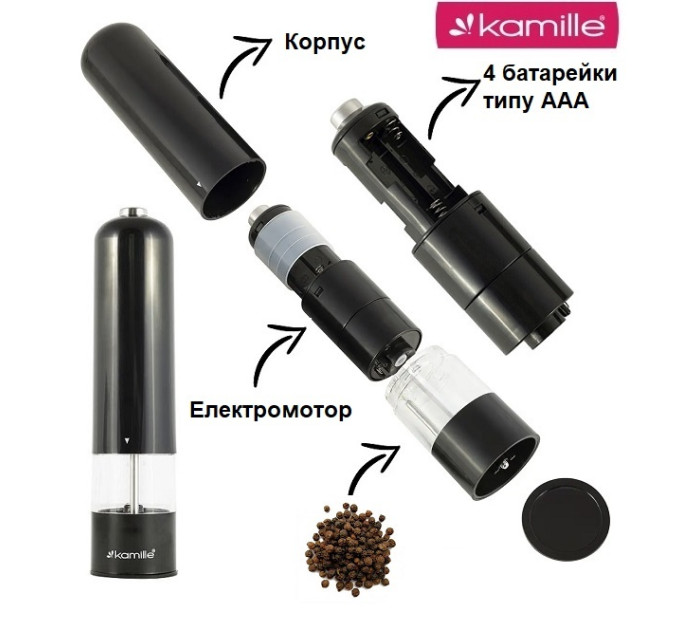 Мельница электрическая для перца Kamille KM-7013