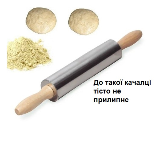 Скалка для теста из нержавейки 38 см Kamille KM-7777