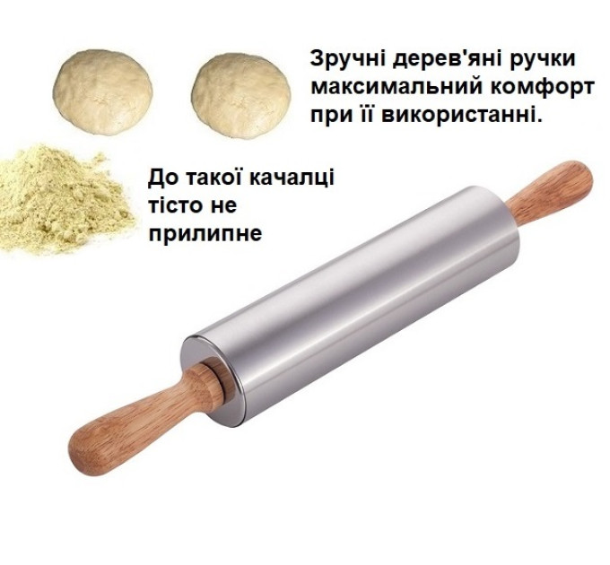 Скалка для теста из нержавейки 33 см Kamille KM-7819