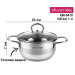 Кастрюля из нержавеющей стали 1 л Kamille KM-5410