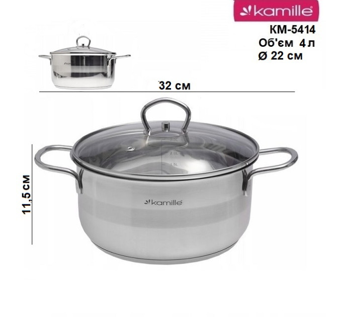 Кастрюля из нержавеющей стали 4 л Kamille KM-5414