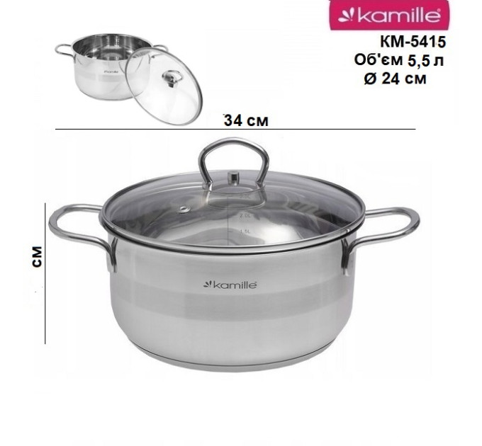 Кастрюля из нержавеющей стали 5.5 л Kamille KM-5415