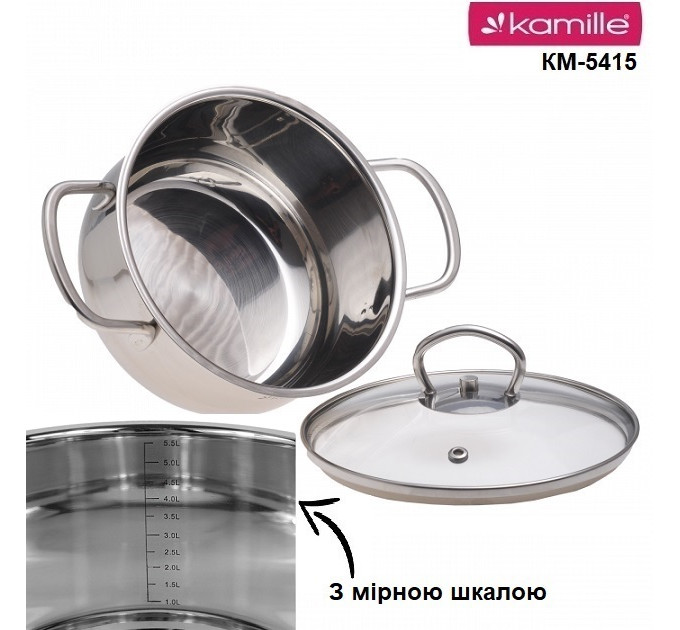 Кастрюля из нержавеющей стали 5.5 л Kamille KM-5415