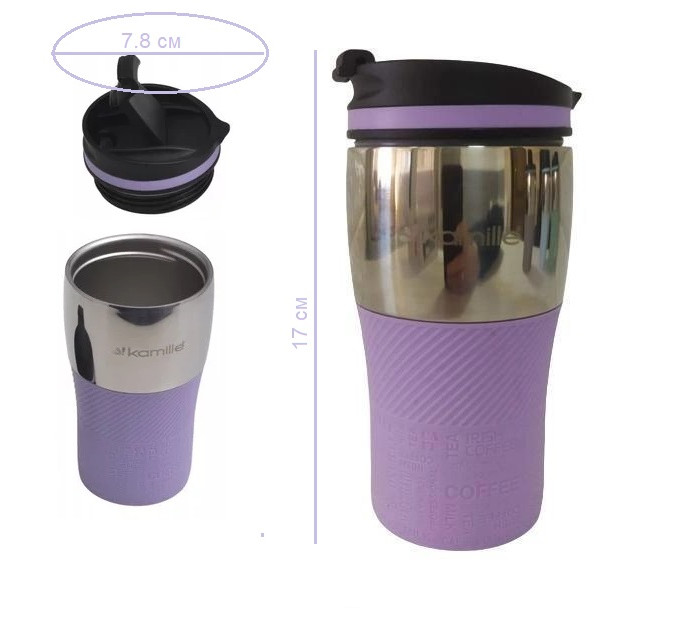 Термокухоль фіолетовий 320 мл Kamille KM-2155 Violet